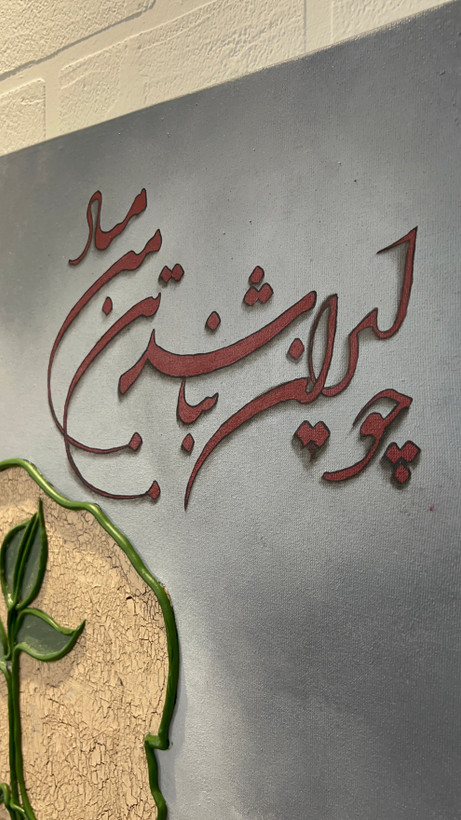 تابلو برجسته ایران - مهرآرت گالری