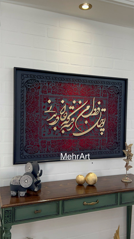 تابلو خط برجسته مخمل - مهرآرت گالری