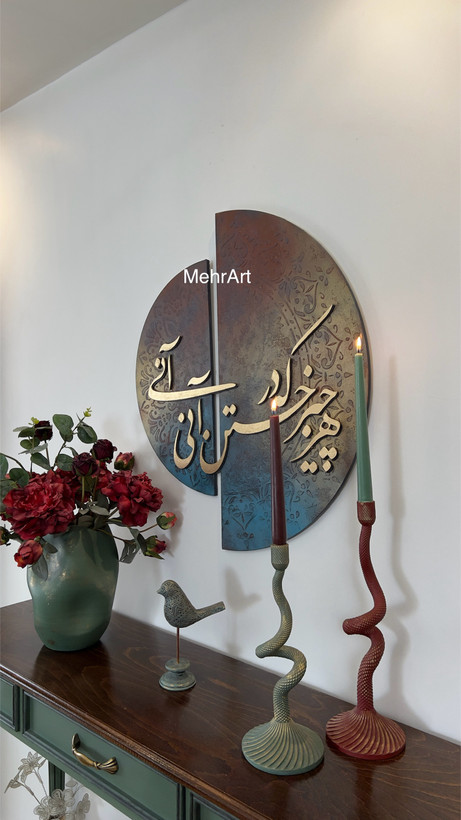 تابلو نیم دایره خط برجسته - مهرآرت گالری