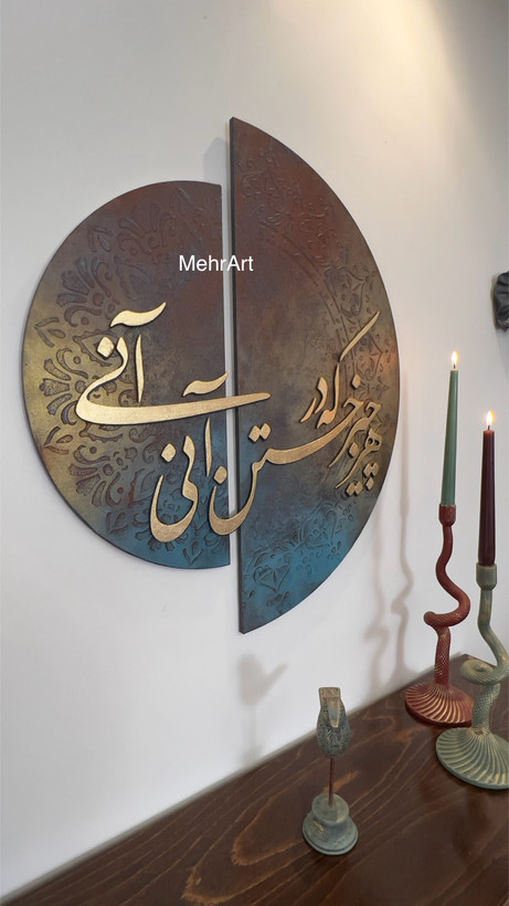 تابلو نیم دایره خط برجسته - مهرآرت گالری