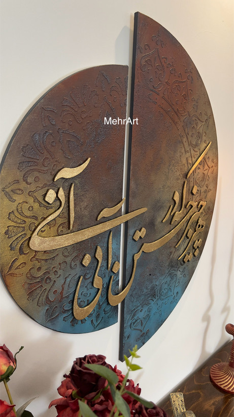 تابلو نیم دایره خط برجسته - مهرآرت گالری