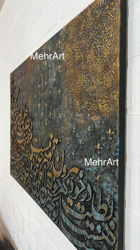 تابلو خط برجسته شعر بیرون زتو نیست - مهرآرت گالری