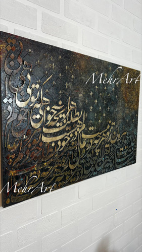 تابلو خط برجسته شعر بیرون زتو نیست - مهرآرت گالری