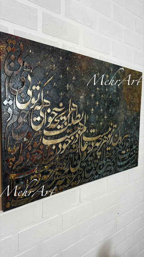 تابلو خط برجسته شعر بیرون زتو نیست - مهرآرت گالری